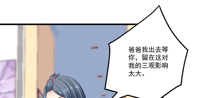 天籟音靈 - 187話 誰還不是未成年(3/3) - 1