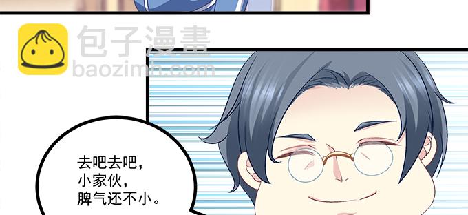 天籟音靈 - 187話 誰還不是未成年(3/3) - 3