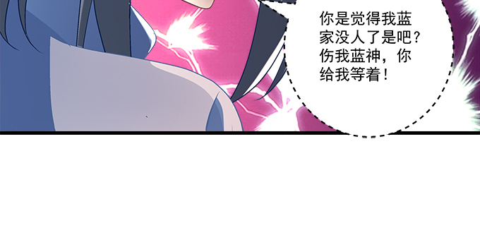 天籟音靈 - 187話 誰還不是未成年(3/3) - 1