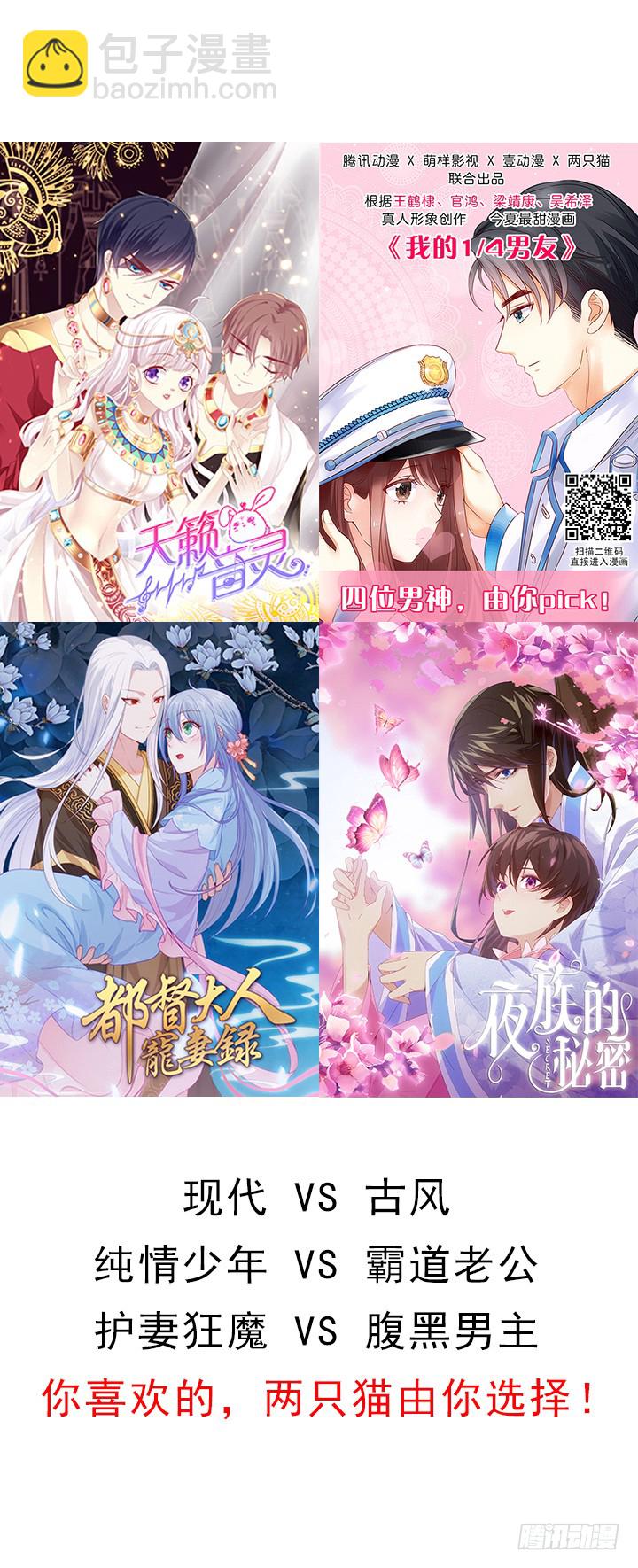 天籟音靈 - 187話 誰還不是未成年(3/3) - 2