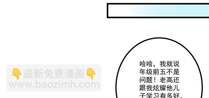 天籟音靈 - 187話 誰還不是未成年(1/3) - 5