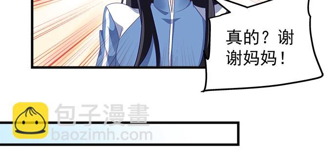 天籟音靈 - 187話 誰還不是未成年(1/3) - 4