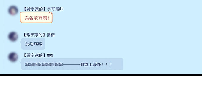 天籟音靈 - 187話 誰還不是未成年(1/3) - 1