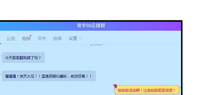 天籟音靈 - 187話 誰還不是未成年(1/3) - 4