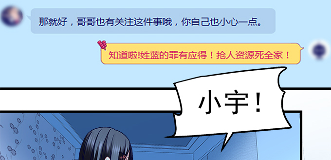 天籟音靈 - 187話 誰還不是未成年(1/3) - 3