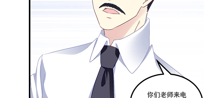 天籟音靈 - 187話 誰還不是未成年(1/3) - 8