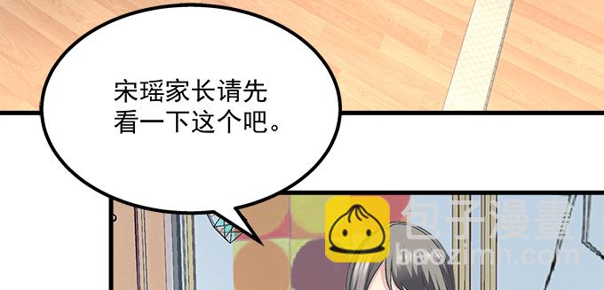 天籟音靈 - 187話 誰還不是未成年(2/3) - 3