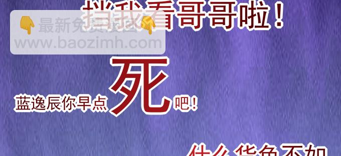 天籟音靈 - 187話 誰還不是未成年(2/3) - 5