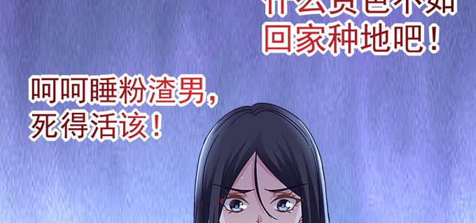 天籟音靈 - 187話 誰還不是未成年(2/3) - 6