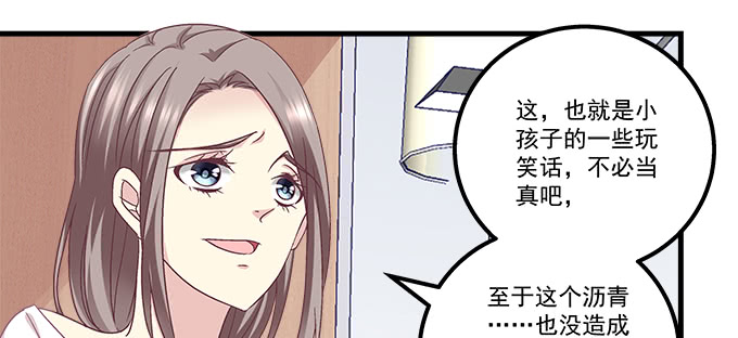天籟音靈 - 187話 誰還不是未成年(2/3) - 8