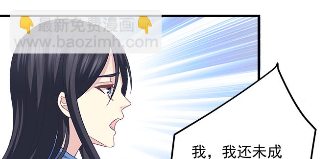 天籟音靈 - 187話 誰還不是未成年(2/3) - 6