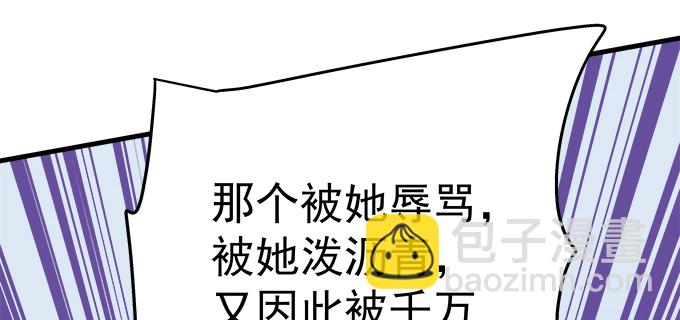 天籟音靈 - 187話 誰還不是未成年(2/3) - 6