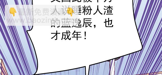 天籟音靈 - 187話 誰還不是未成年(2/3) - 7