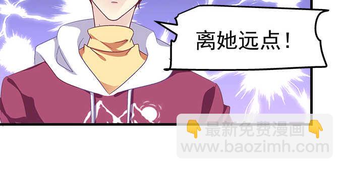 天籟音靈 - 189話 離她遠點！(3/3) - 3