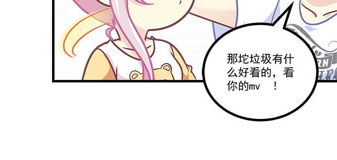 天籟音靈 - 191話 這麼刺激？(1/2) - 6