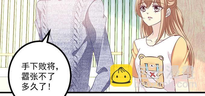 天籟音靈 - 191話 這麼刺激？(1/2) - 8