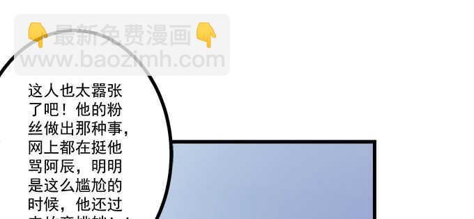 天籟音靈 - 191話 這麼刺激？(1/2) - 3