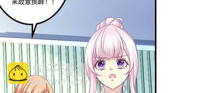 天籟音靈 - 191話 這麼刺激？(1/2) - 4