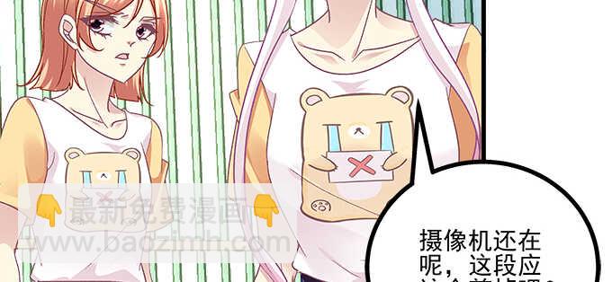 天籟音靈 - 191話 這麼刺激？(1/2) - 5