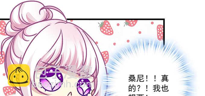 天籟音靈 - 191話 這麼刺激？(1/2) - 1