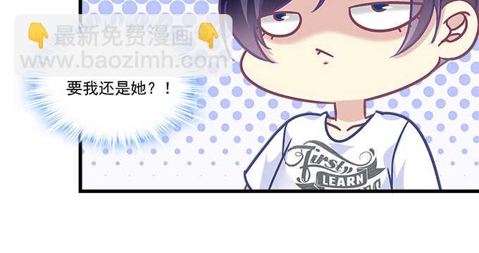 天籟音靈 - 191話 這麼刺激？(1/2) - 3