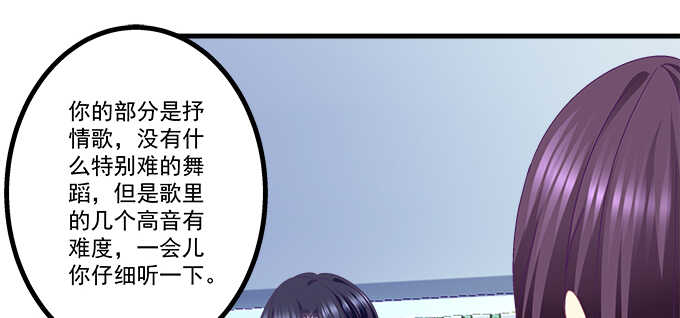 天籟音靈 - 191話 這麼刺激？(1/2) - 8