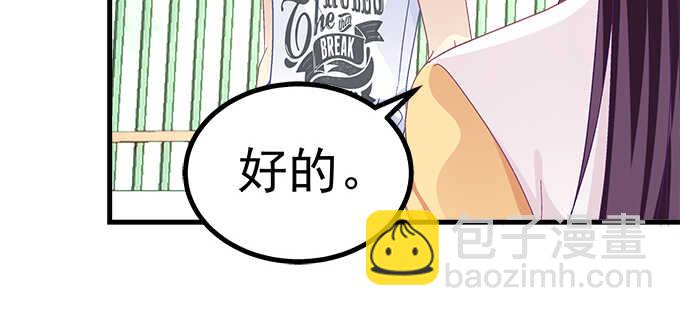 天籟音靈 - 191話 這麼刺激？(1/2) - 2