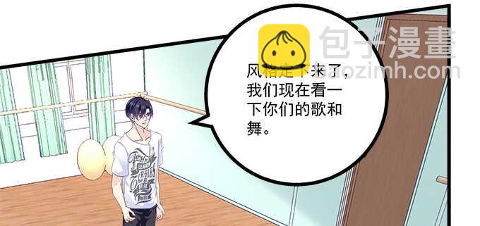 天籟音靈 - 191話 這麼刺激？(1/2) - 4