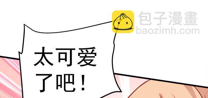 天籟音靈 - 191話 這麼刺激？(1/2) - 5