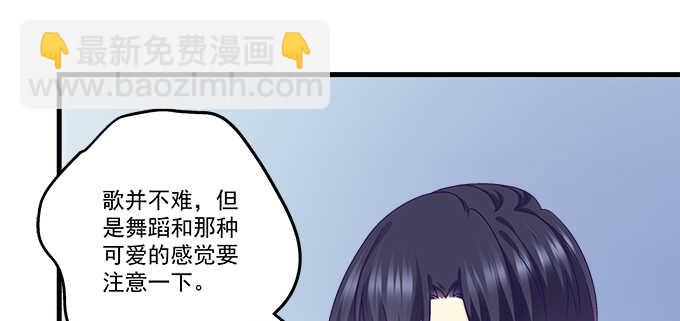 天籟音靈 - 191話 這麼刺激？(2/2) - 1