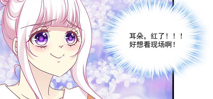 天籟音靈 - 191話 這麼刺激？(2/2) - 1