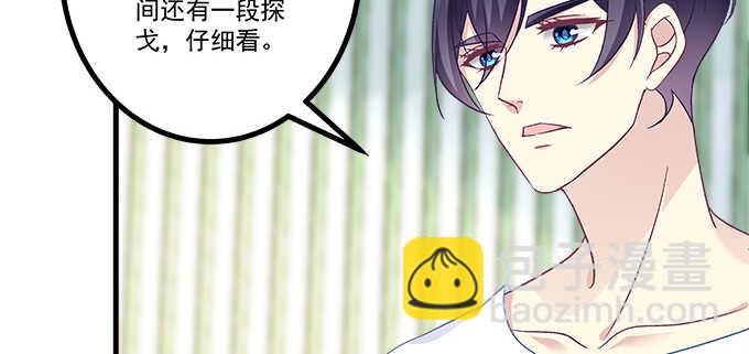 天籟音靈 - 191話 這麼刺激？(2/2) - 4