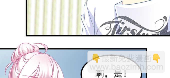 天籟音靈 - 191話 這麼刺激？(2/2) - 5