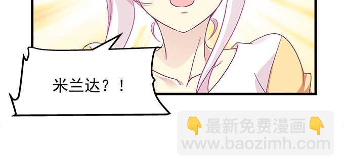 天籟音靈 - 191話 這麼刺激？(2/2) - 6