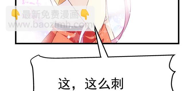 天籟音靈 - 191話 這麼刺激？(2/2) - 1