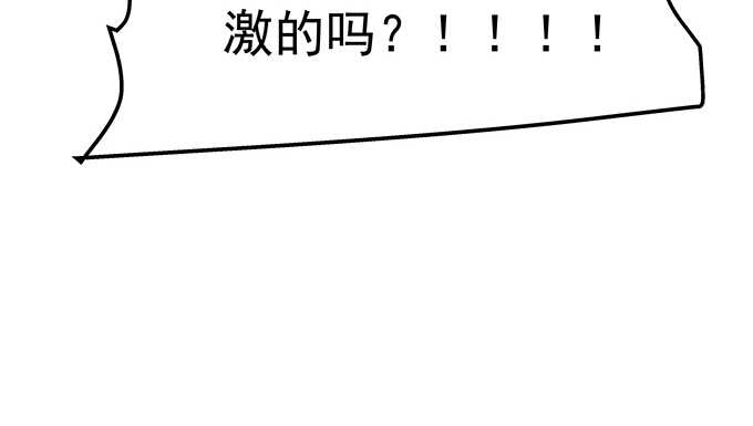 天籟音靈 - 191話 這麼刺激？(2/2) - 2