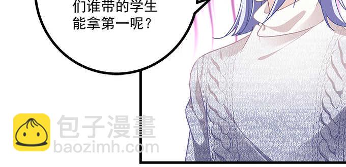 天籟音靈 - 191話 這麼刺激？(1/2) - 1