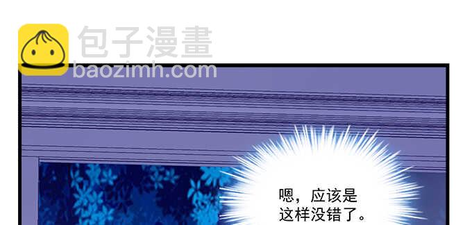 天籟音靈 - 193話 有你的味道(2/3) - 6