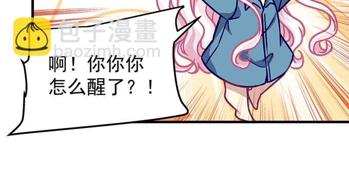 天籟音靈 - 193話 有你的味道(3/3) - 4