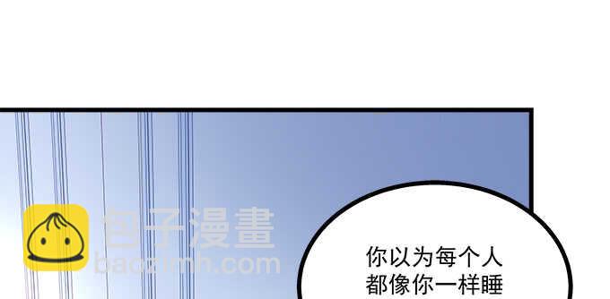 天籟音靈 - 193話 有你的味道(3/3) - 5