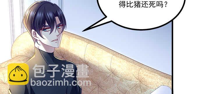 天籟音靈 - 193話 有你的味道(3/3) - 6