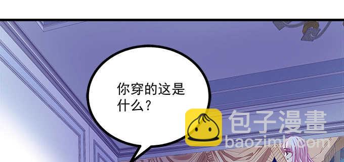 天籟音靈 - 193話 有你的味道(3/3) - 4