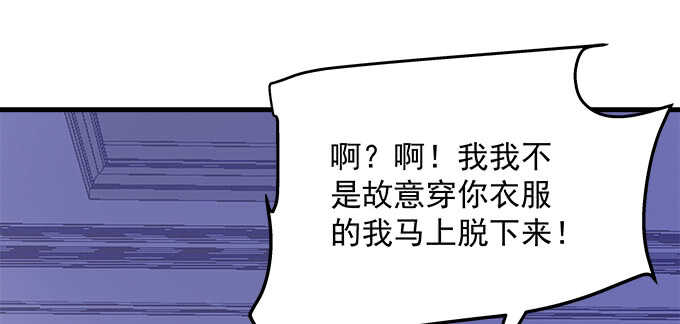 天籟音靈 - 193話 有你的味道(3/3) - 7