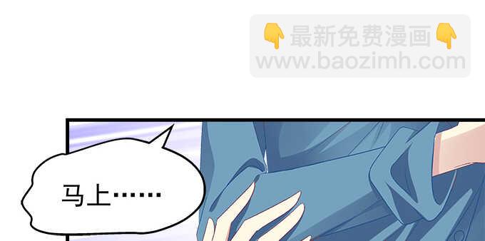 天籟音靈 - 193話 有你的味道(3/3) - 3