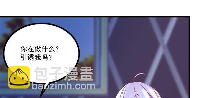 天籟音靈 - 193話 有你的味道(3/3) - 5