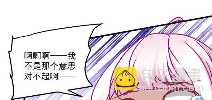 天籟音靈 - 193話 有你的味道(3/3) - 1