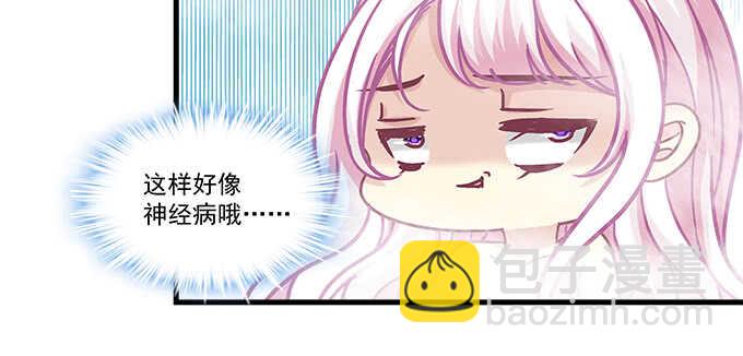 天籟音靈 - 193話 有你的味道(1/3) - 5