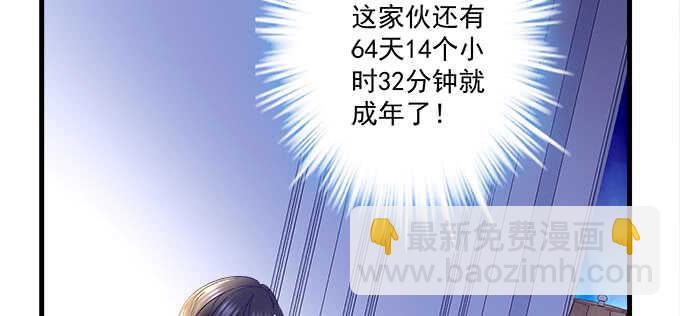 天籟音靈 - 193話 有你的味道(3/3) - 6