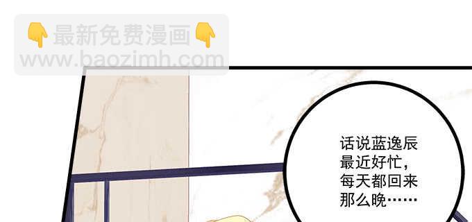 天籟音靈 - 193話 有你的味道(1/3) - 7