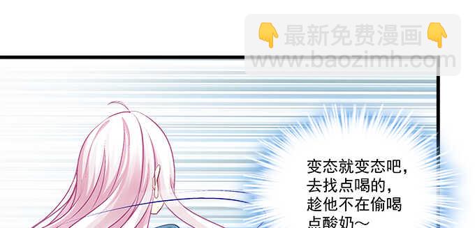 天籟音靈 - 193話 有你的味道(1/3) - 3